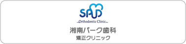湘南パーク歯科